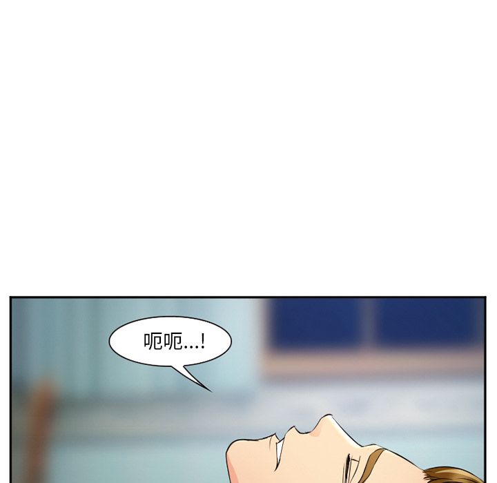爱情契约，第60章，第 49 页