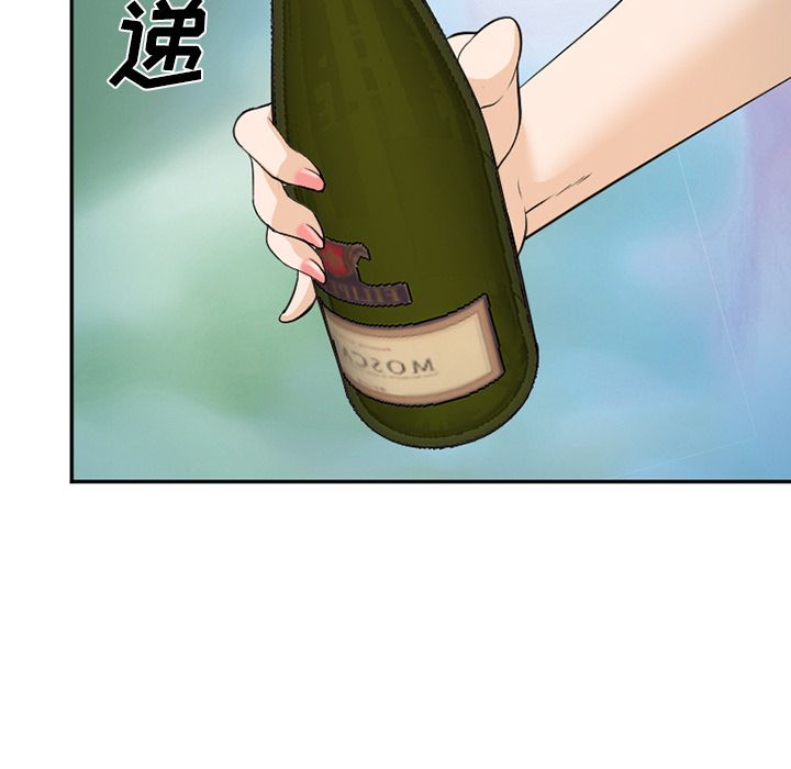 爱情契约，第60章，第 69 页