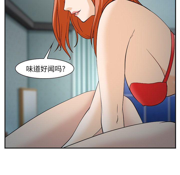 爱情契约，第60章，第 84 页