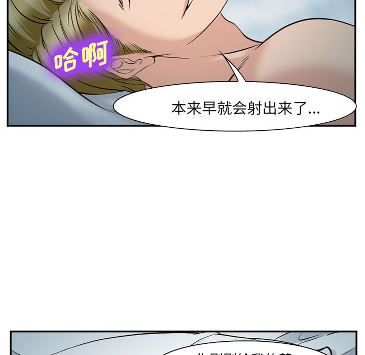 爱情契约，第60章，第 95 页