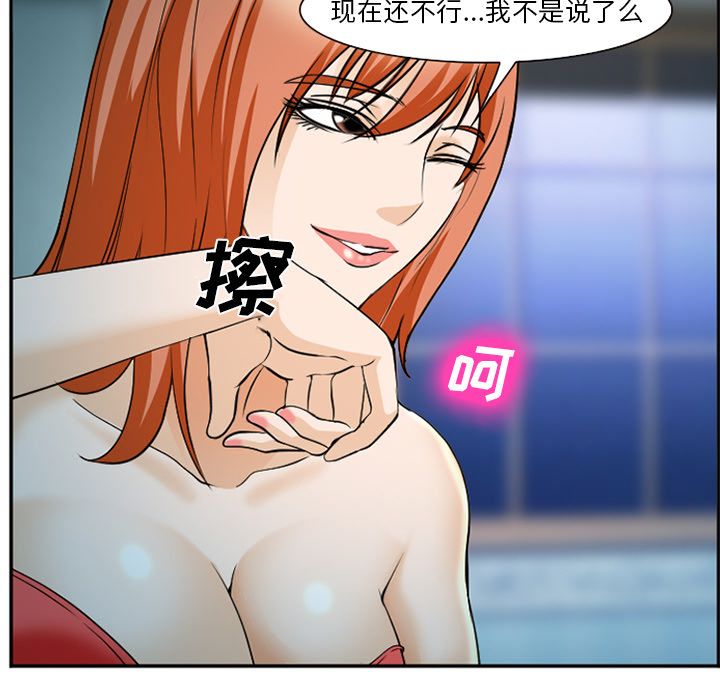 爱情契约，第60章，第 65 页