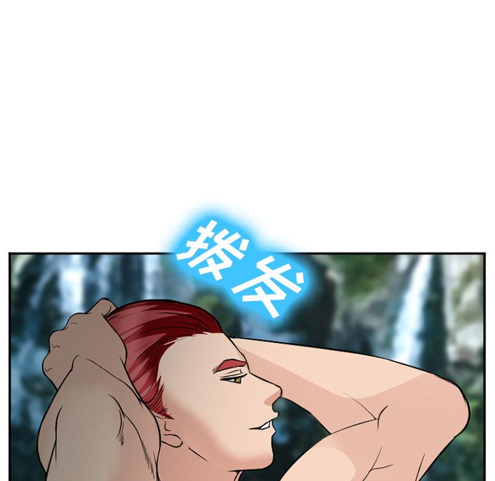 爱情契约，第60章，第 8 页