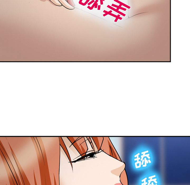 爱情契约，第60章，第 60 页