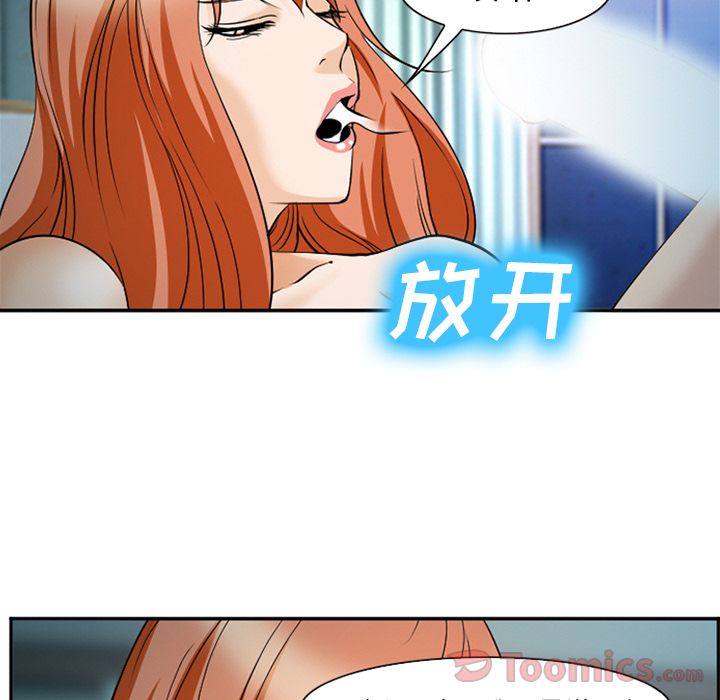 爱情契约，第60章，第 64 页
