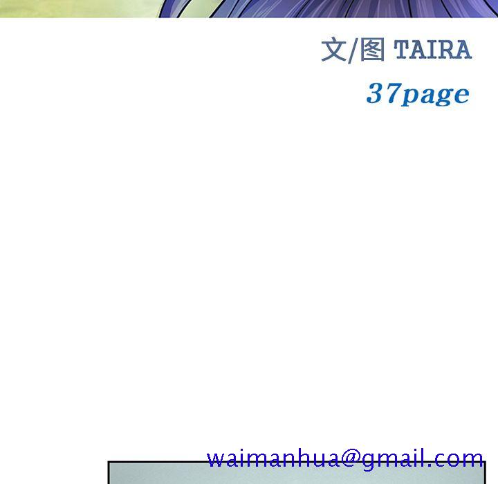 爱情契约，第61章，第 11 页
