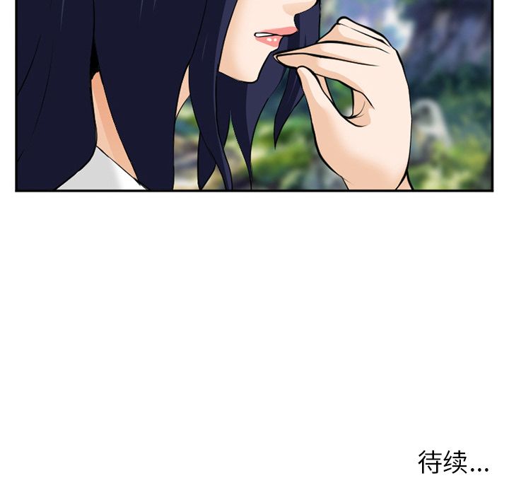 爱情契约，第61章，第 103 页