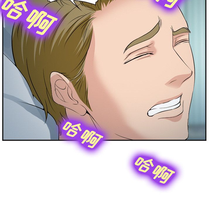 爱情契约，第61章，第 40 页