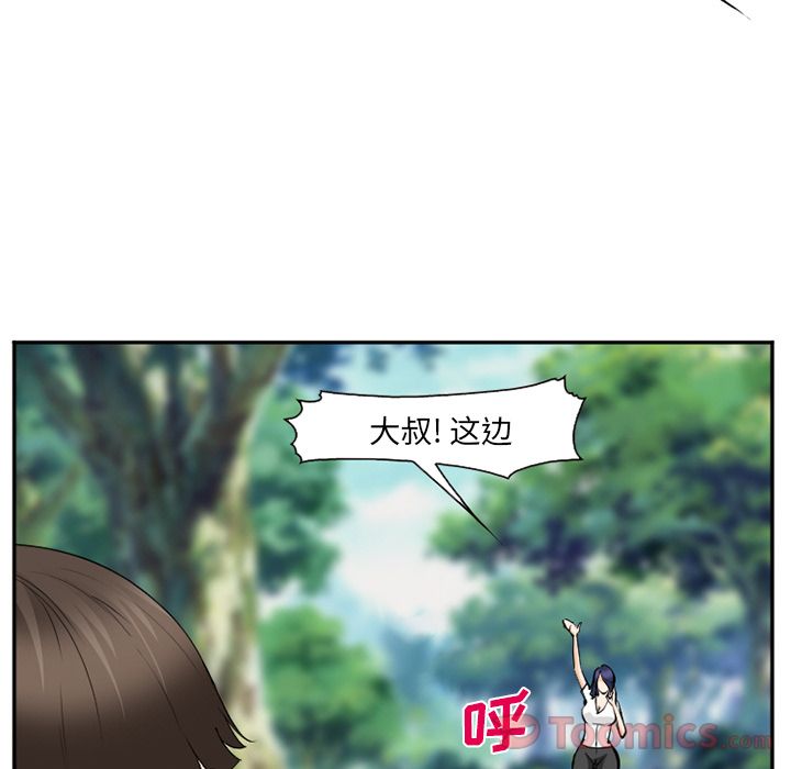 爱情契约，第61章，第 95 页
