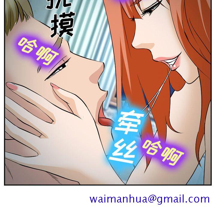 爱情契约，第61章，第 21 页
