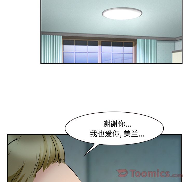 爱情契约，第61章，第 12 页