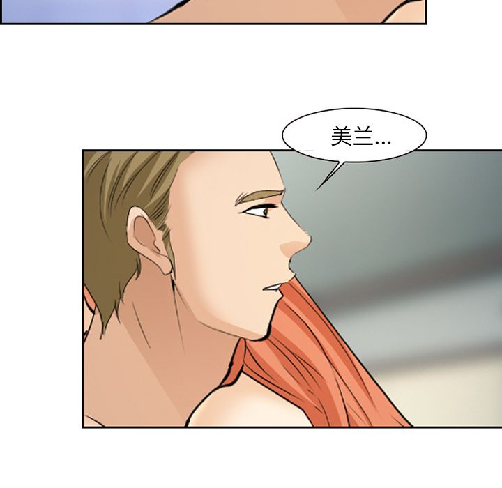 爱情契约，第61章，第 60 页
