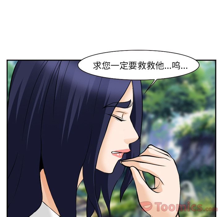 爱情契约，第62章，第 5 页