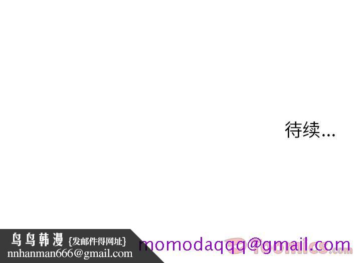爱情契约，第62章，第 106 页