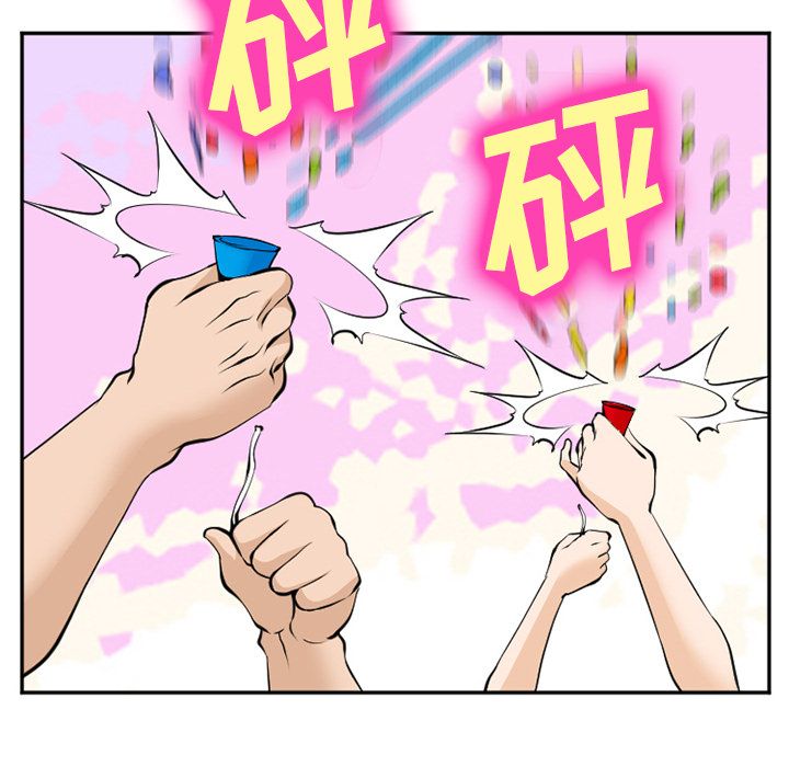 爱情契约，第62章，第 44 页