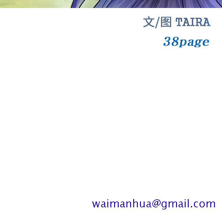 爱情契约，第62章，第 11 页