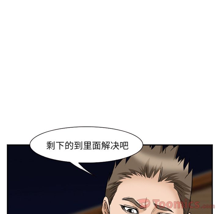 爱情契约，第62章，第 103 页