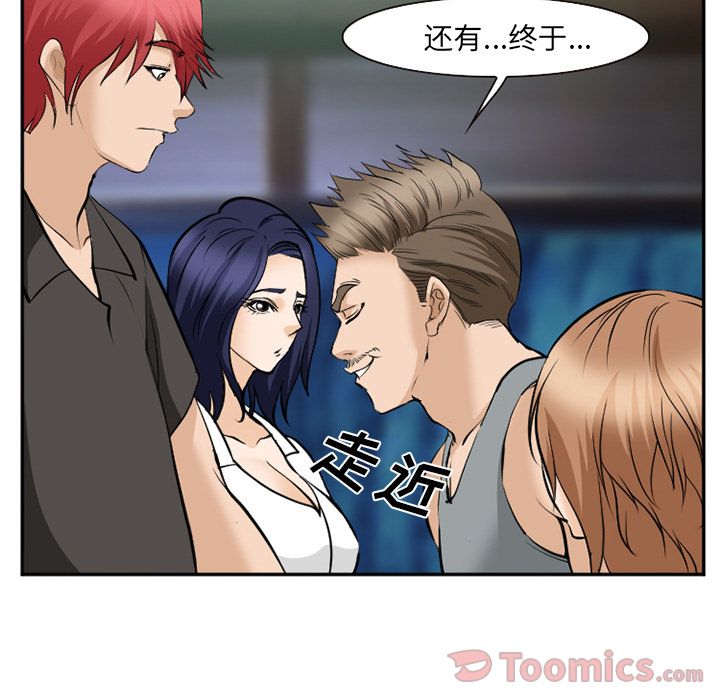 爱情契约，第62章，第 49 页