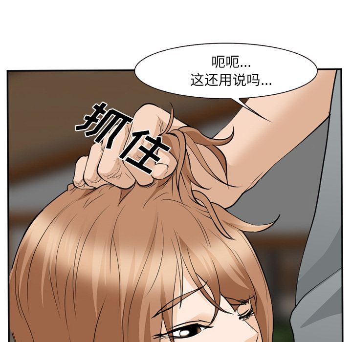 爱情契约，第62章，第 95 页
