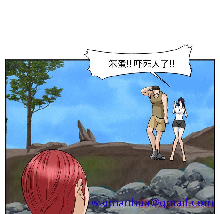 爱情契约，第62章，第 21 页
