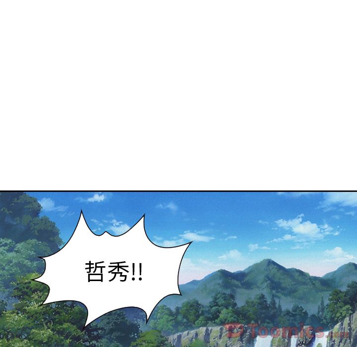 爱情契约，第62章，第 12 页