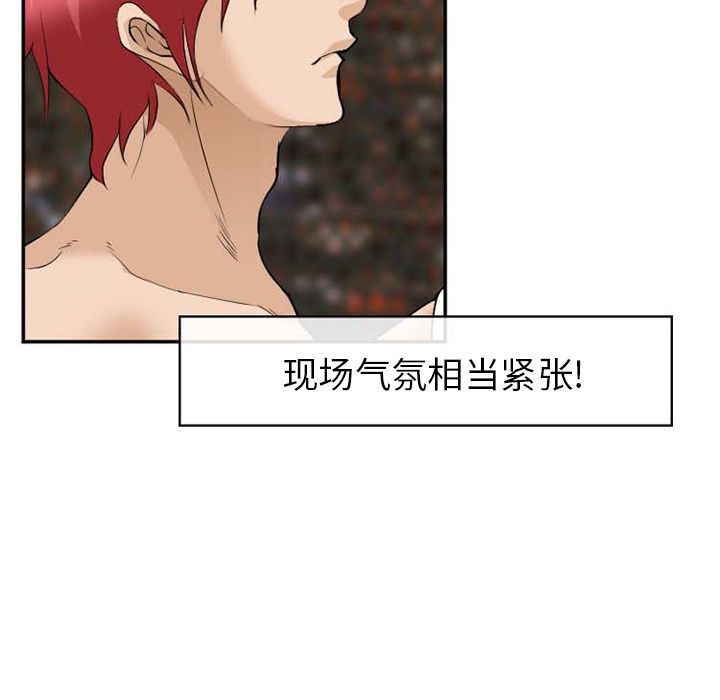 爱情契约，第63章，第 25 页