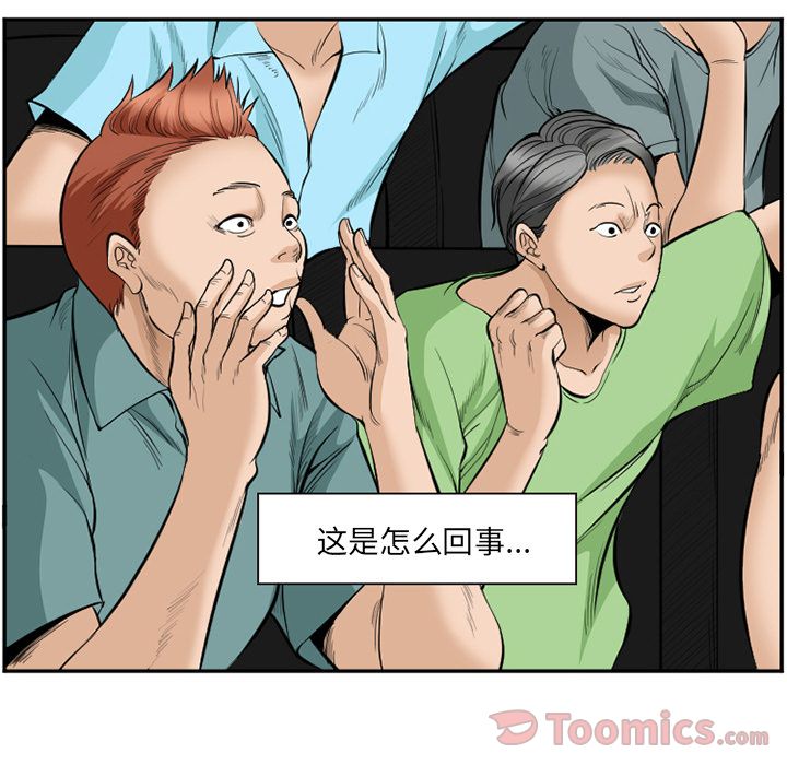 爱情契约，第63章，第 44 页
