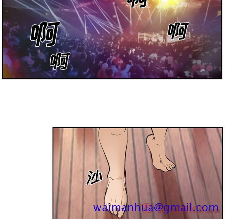 爱情契约，第63章，第 11 页