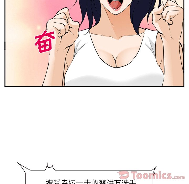 爱情契约，第63章，第 49 页