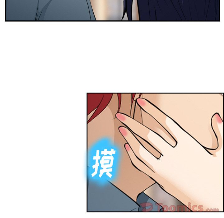 爱情契约，第63章，第 84 页
