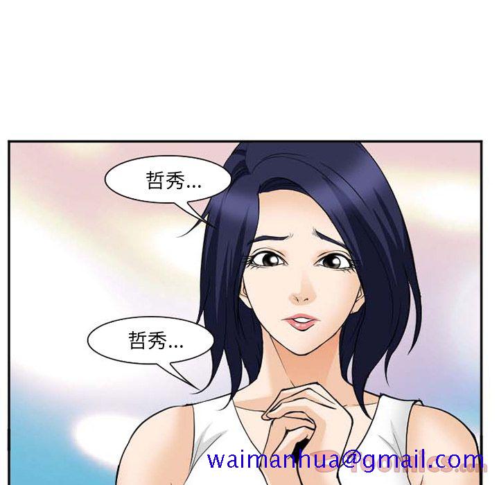 爱情契约，第63章，第 21 页