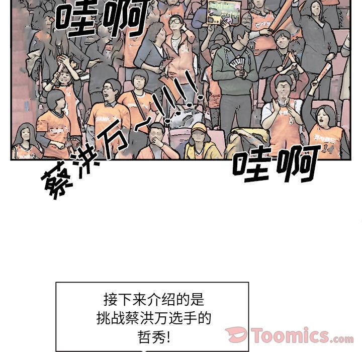 爱情契约，第63章，第 17 页
