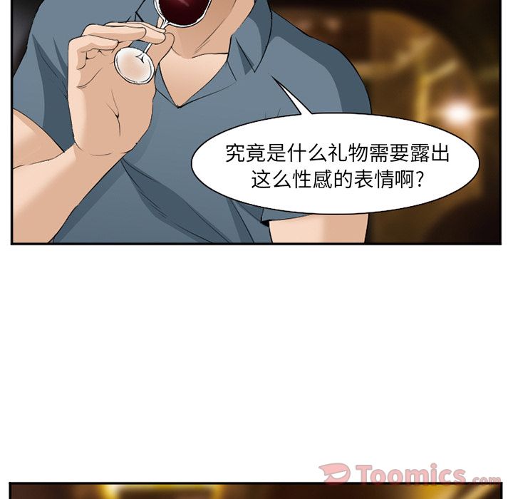 爱情契约，第63章，第 65 页