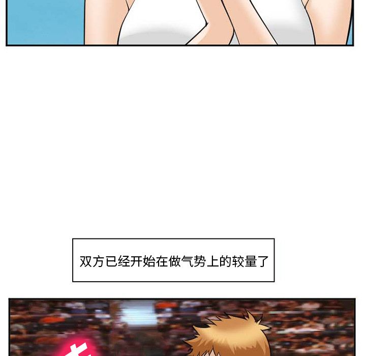 爱情契约，第63章，第 22 页