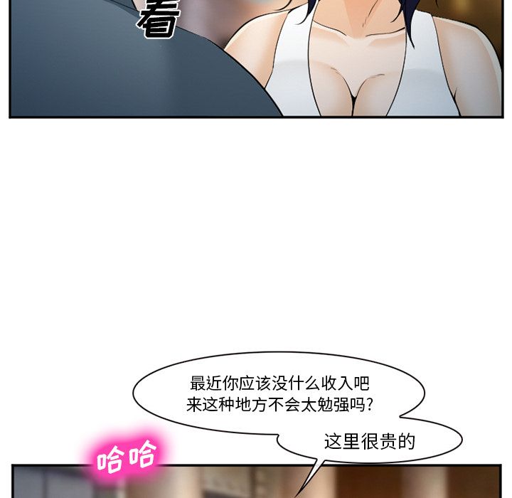 爱情契约，第63章，第 77 页
