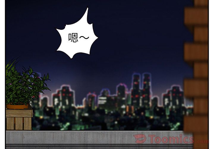 爱情契约，第63章，第 3 页