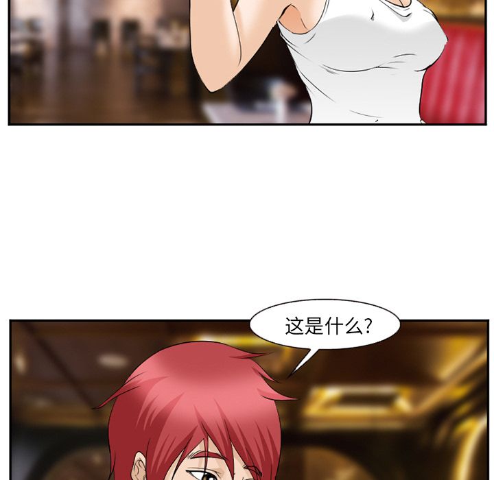 爱情契约，第63章，第 60 页