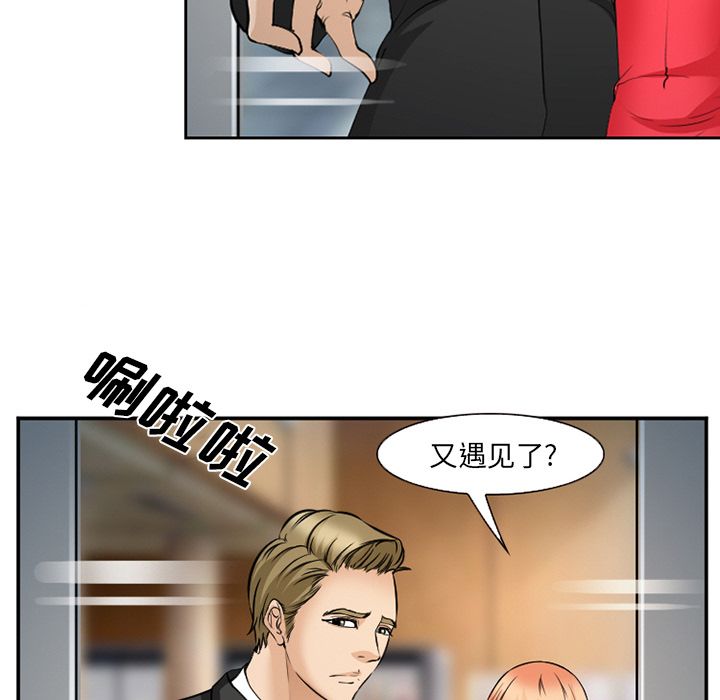 爱情契约，第64章，第 5 页