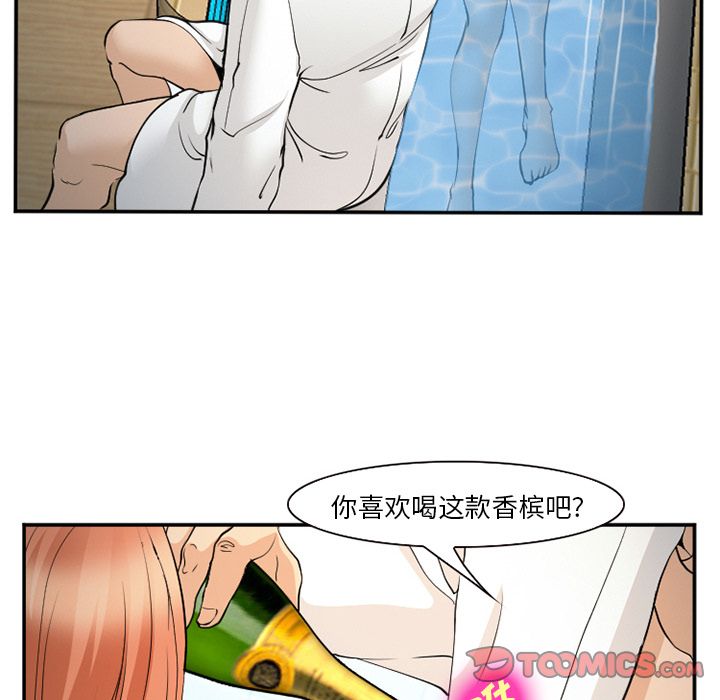 爱情契约，第64章，第 44 页