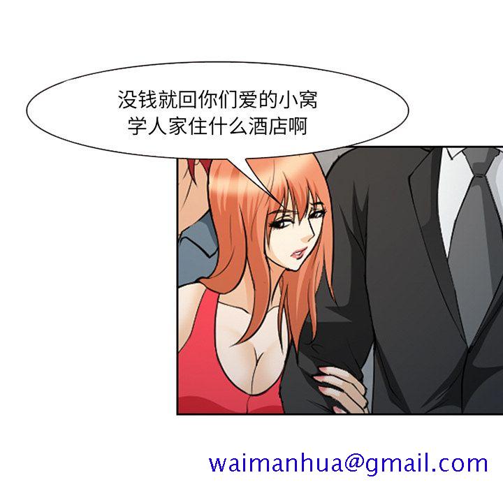 爱情契约，第64章，第 11 页