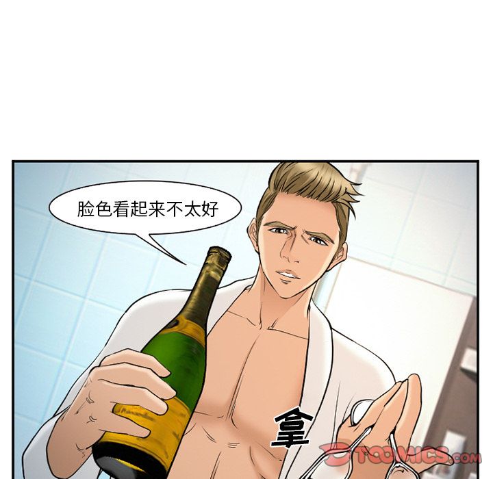 爱情契约，第64章，第 40 页