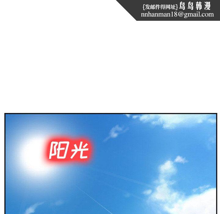 爱情契约，第64章，第 49 页