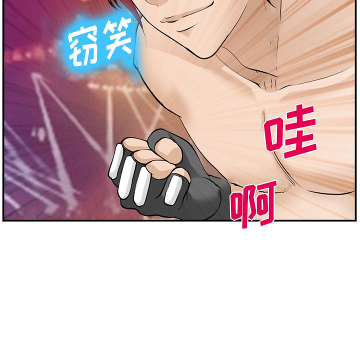 爱情契约，第64章，第 95 页