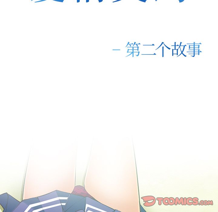 爱情契约，第64章，第 8 页