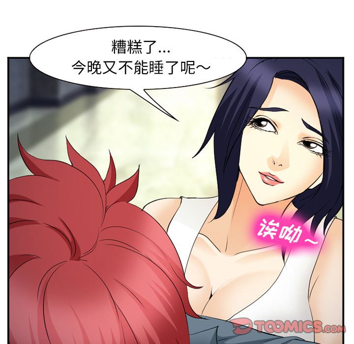 爱情契约，第64章，第 28 页