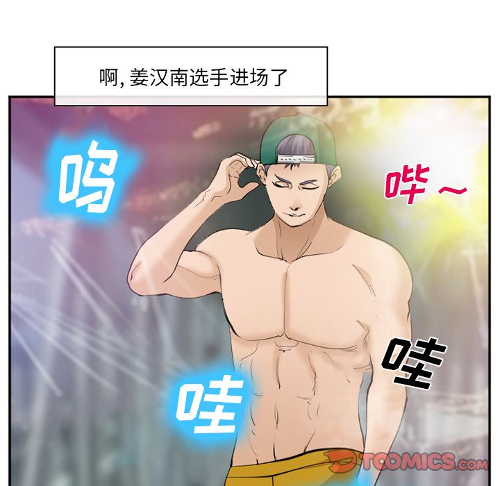 爱情契约，第64章，第 52 页
