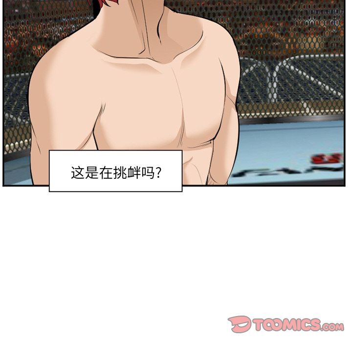 爱情契约，第64章，第 64 页