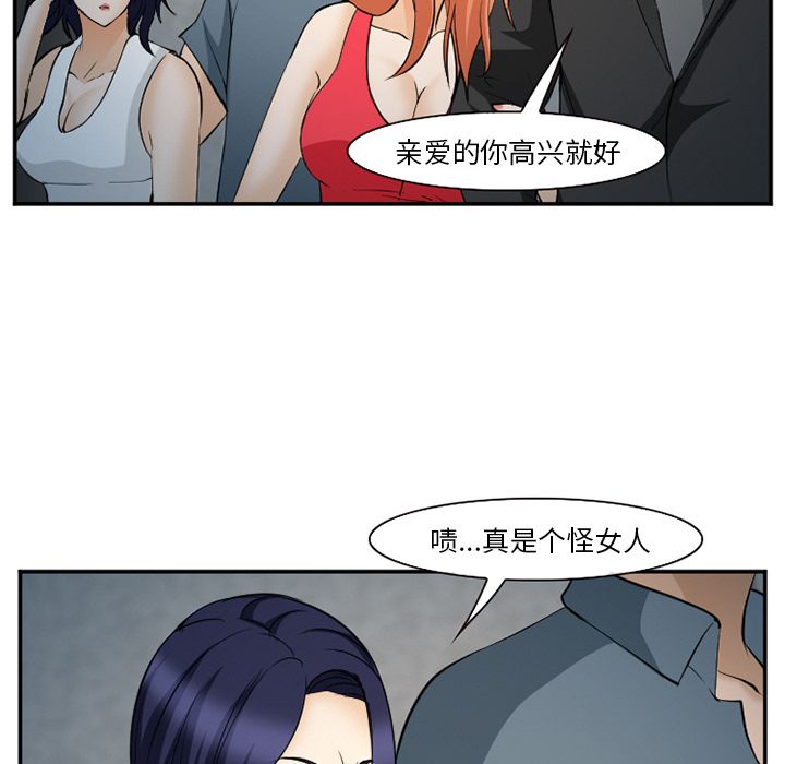 爱情契约，第64章，第 15 页