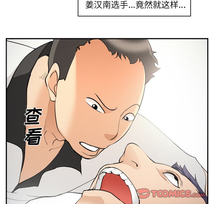 爱情契约，第65章，第 34 页