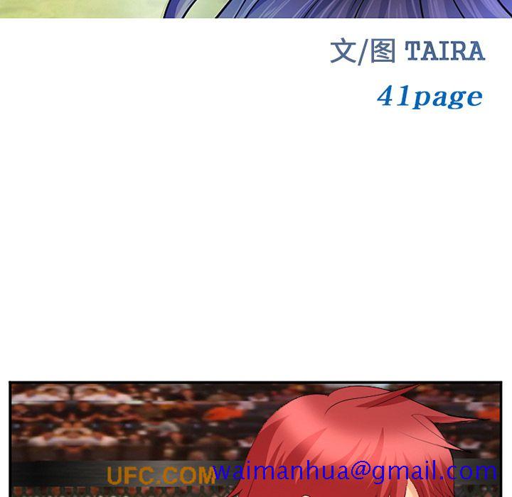 爱情契约，第65章，第 11 页