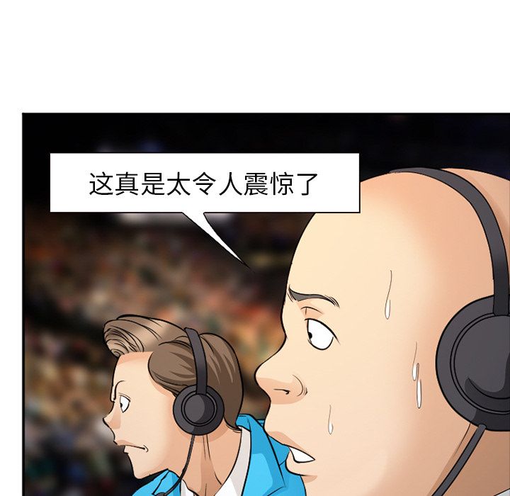爱情契约，第65章，第 40 页